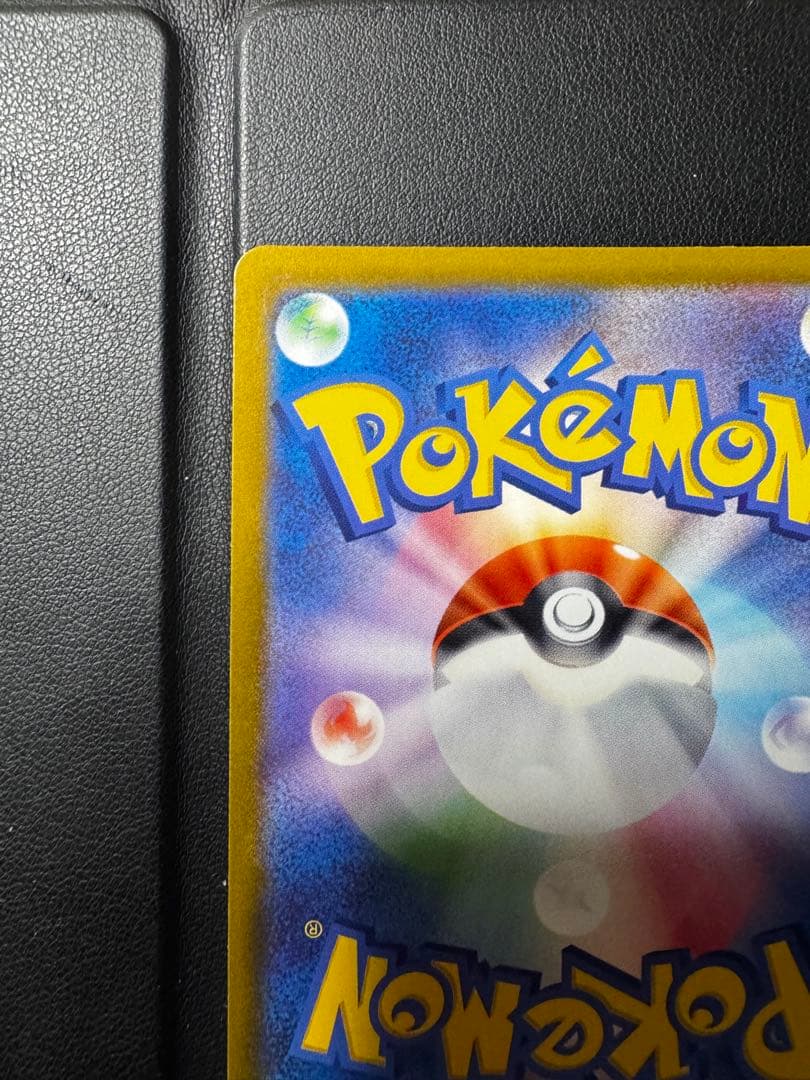 ポケモンカード メガゲンガーex SAR 240/193