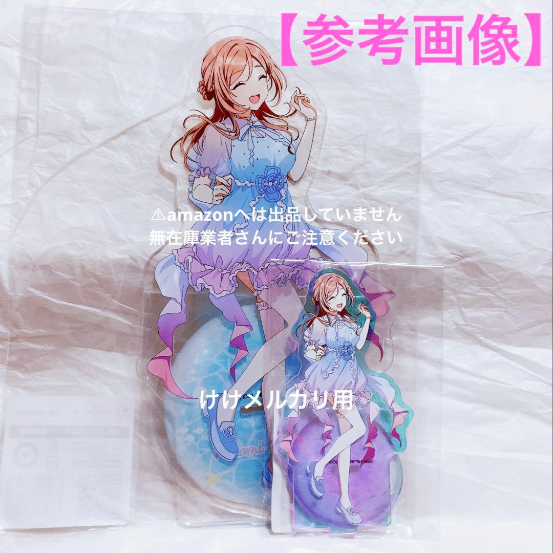 姫崎莉波 BIGアクリルスタンド 初星水族館 オンライン限定品 未開封 学マス
