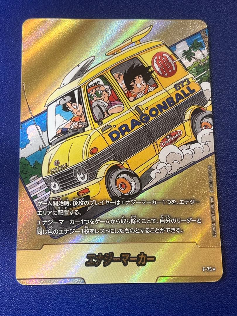 p*要様 エナジーマーカー E-75 金 manga booster 02