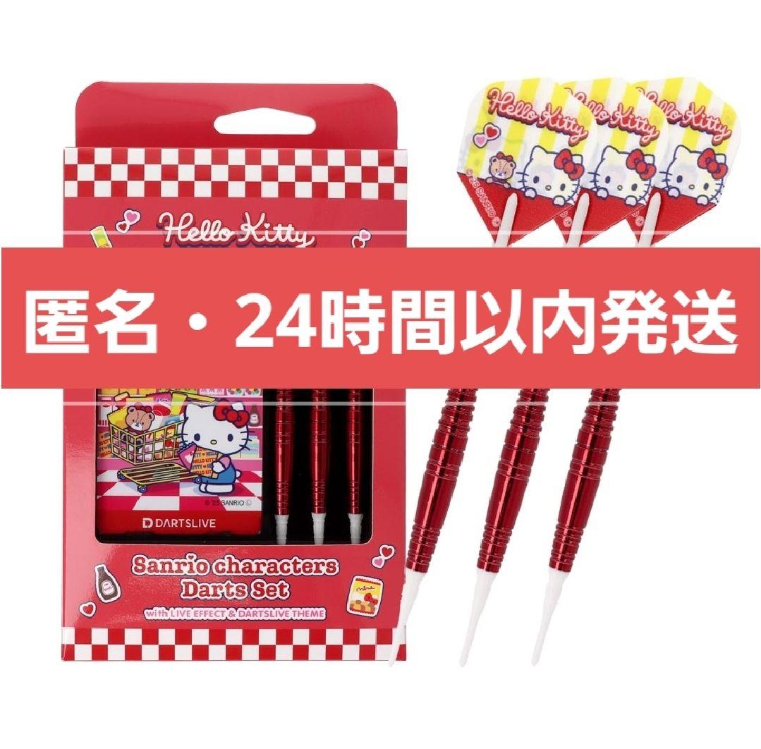 ダーツライブカード　レア　サンリオ　ハローキティ　店舗限定　コラボ2025【2】