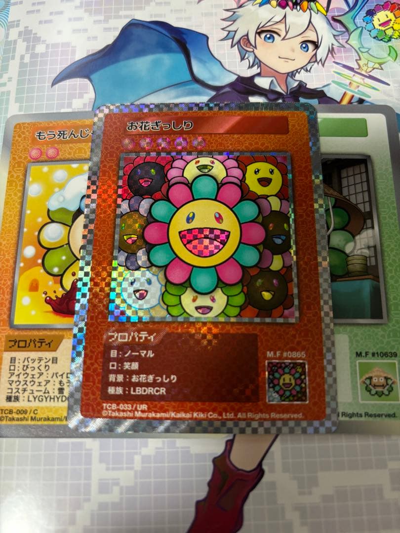 お花ぎっしり　UR