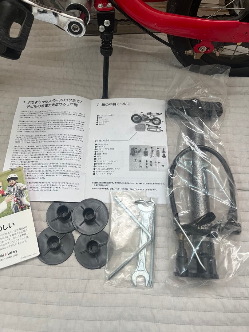 【室内保管】Henshin Bike 2 へんしんバイク 赤