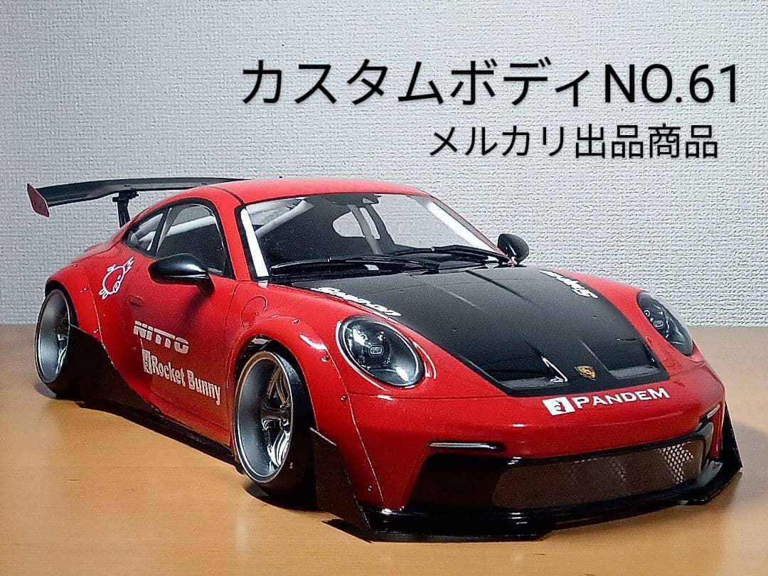 ラジコンボディ　カスタムボディNO.61 ポルシェ911GT3