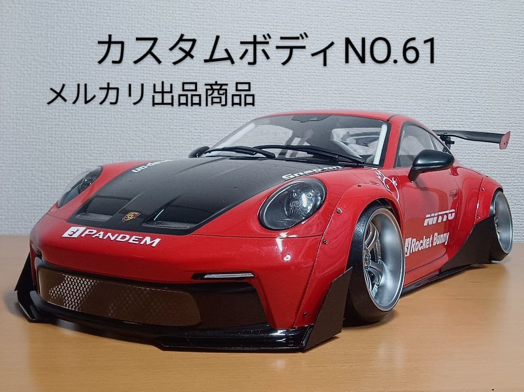 ラジコンボディ　カスタムボディNO.61 ポルシェ911GT3