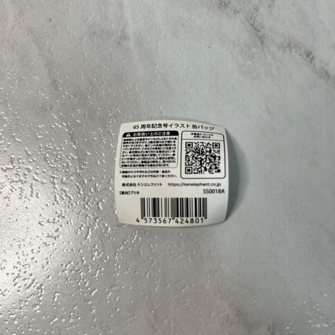 葬送のフリーレン 65周年記念号イラスト 缶バッジ フリーレン