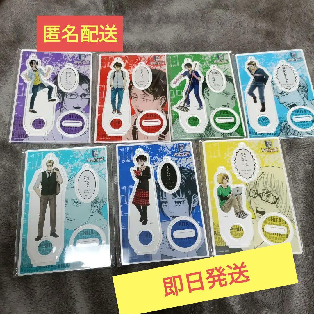 進撃の日田スクールカースト•アクリルスタンド　進撃の巨人 7個セット