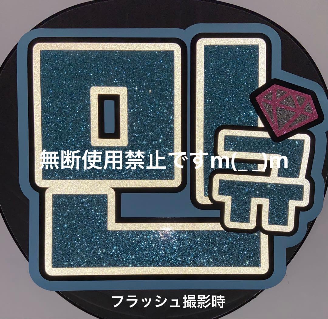 ハングルうちわ文字 ボード文字 mi★プロフ必読さま確認用ページ