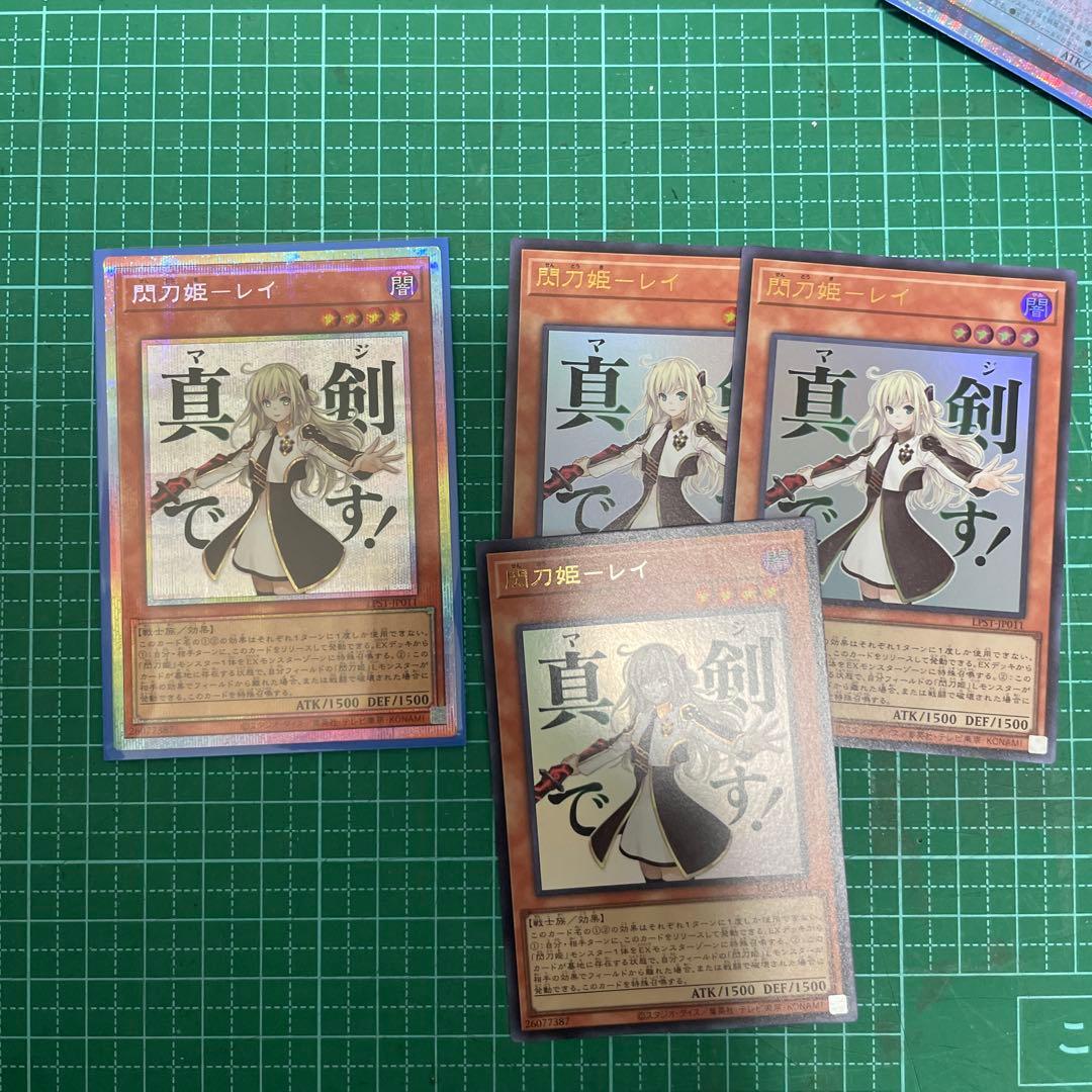 T*す様 ‼️1月3日まで‼️閃刀姫レイ プリズマ(プリシク) スタンプエディシ