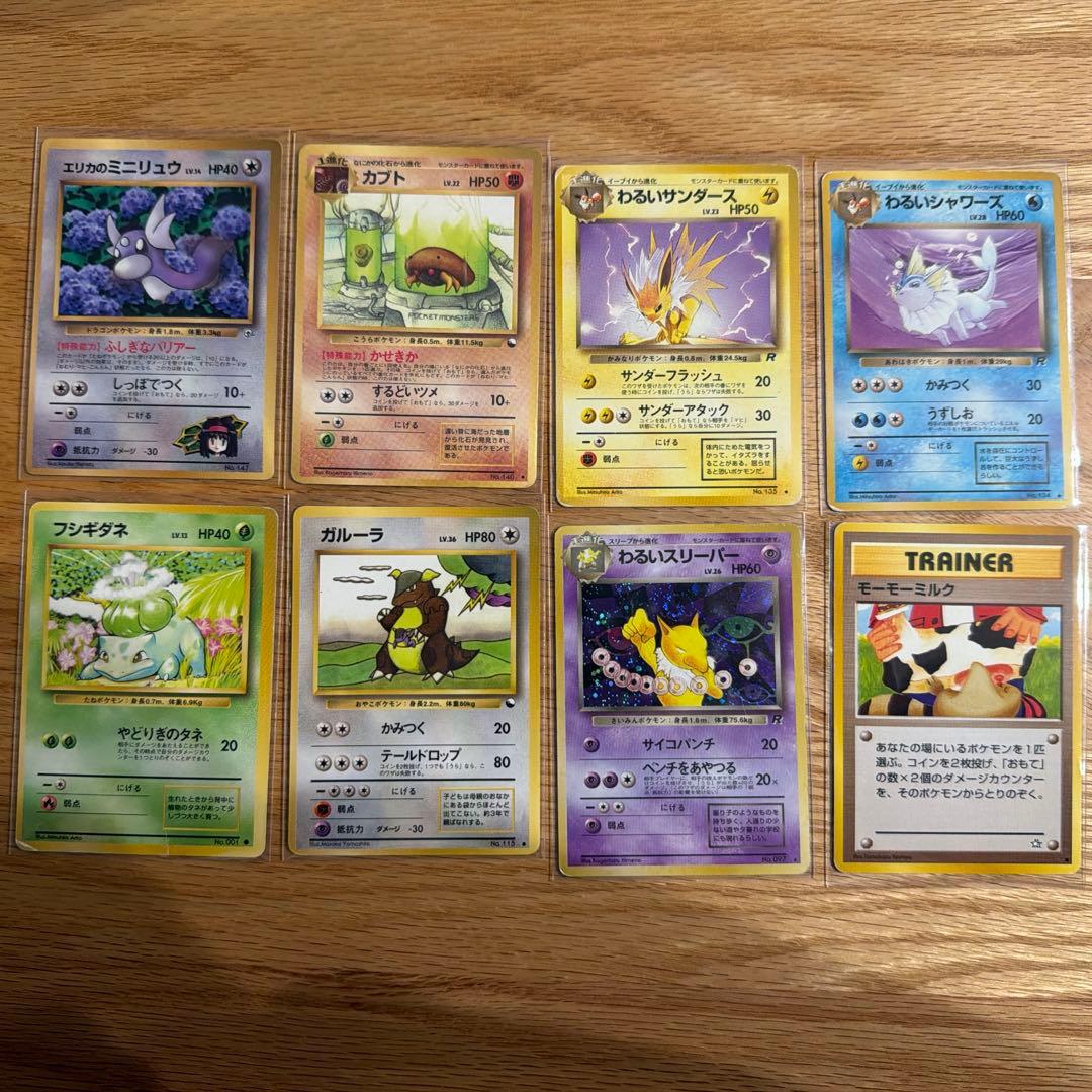 【旧裏】ポケモンカードゲームセット