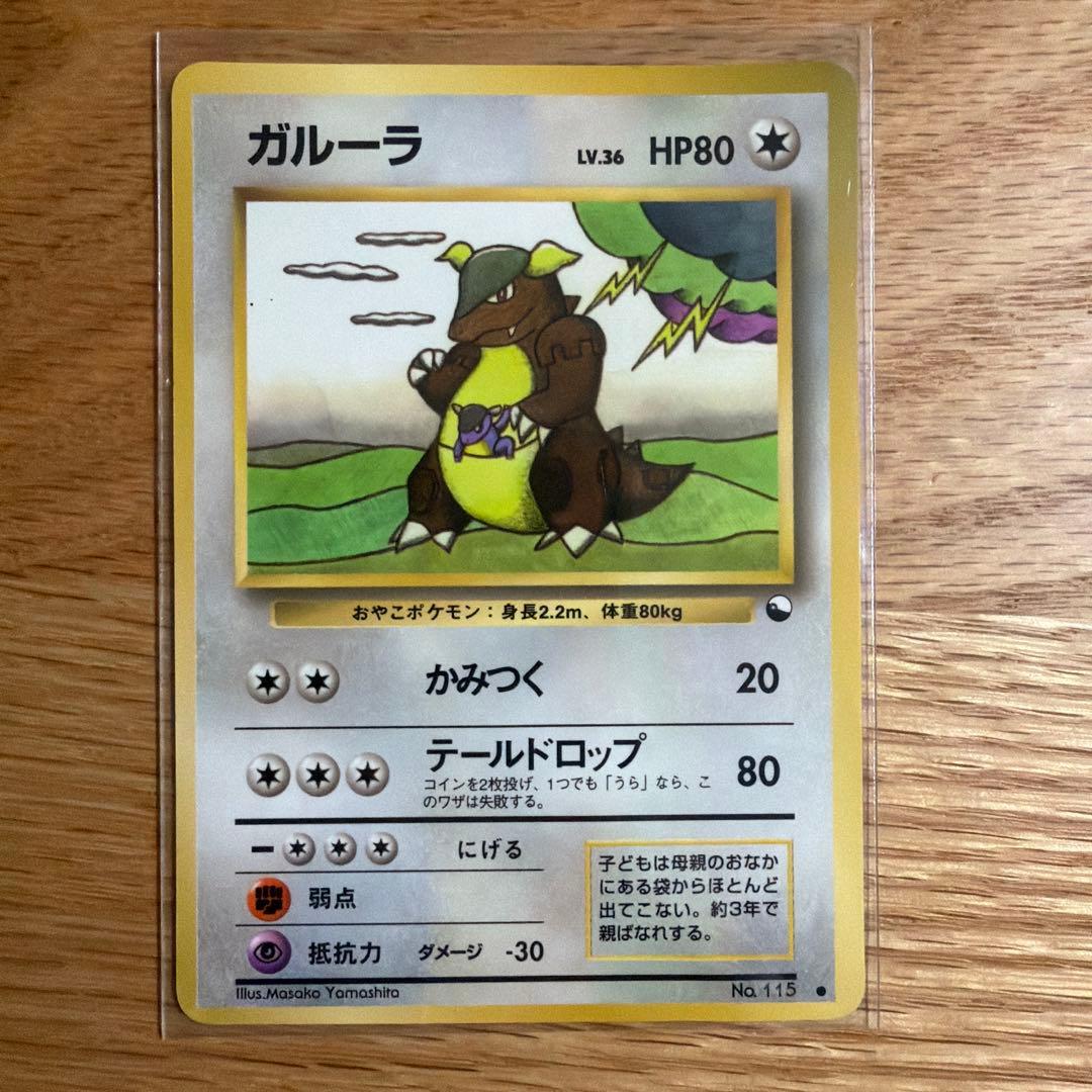 【旧裏】ポケモンカードゲームセット