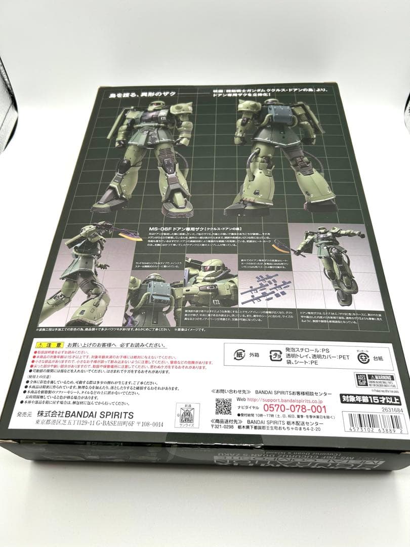 GUNDAM FIX FIGURATION L ドアン専用ザク