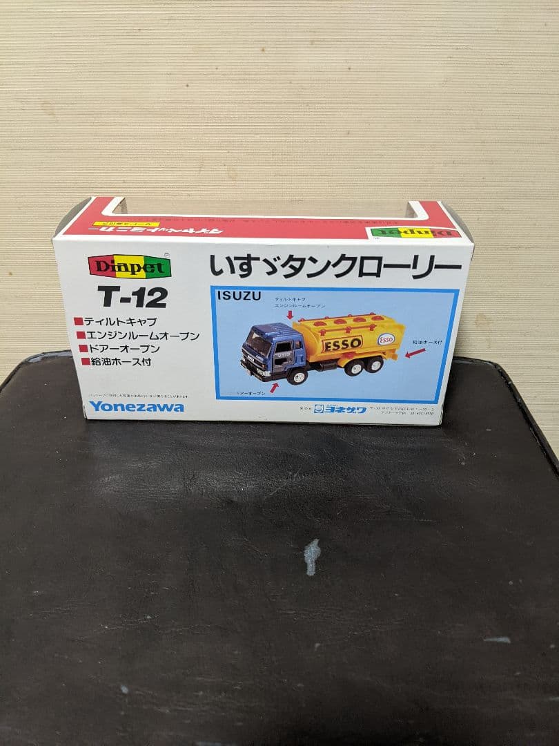 ヨネザワ　ダイヤペット　いすゞタンクローリー