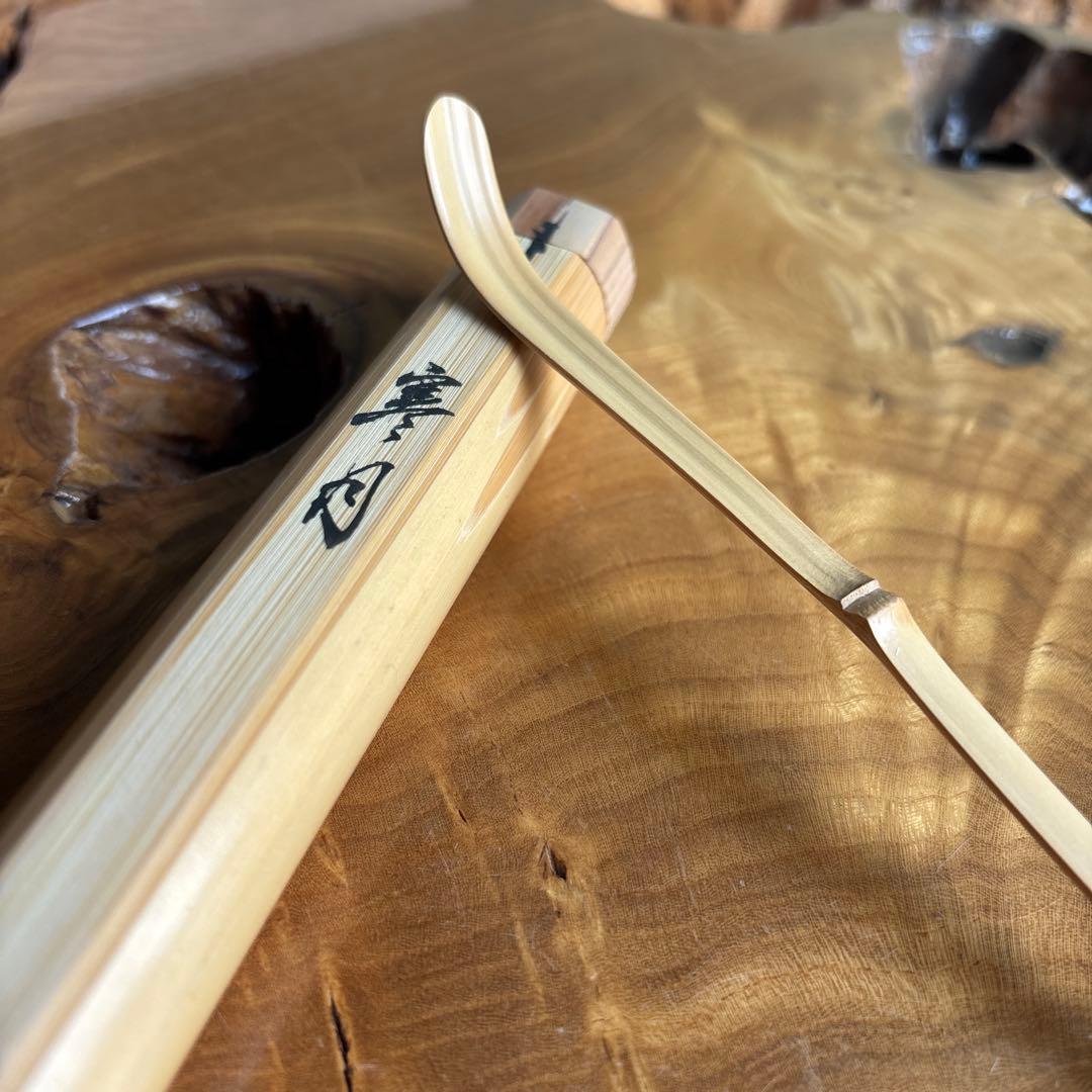 茶杓 銘「寒月」 八坂神社 祇園祭神輿洗松明の残竹 竹茶杓 竹筒 木箱入り