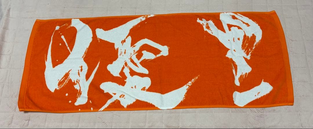 優里　ダイナミックロゴタオル（オレンジ）