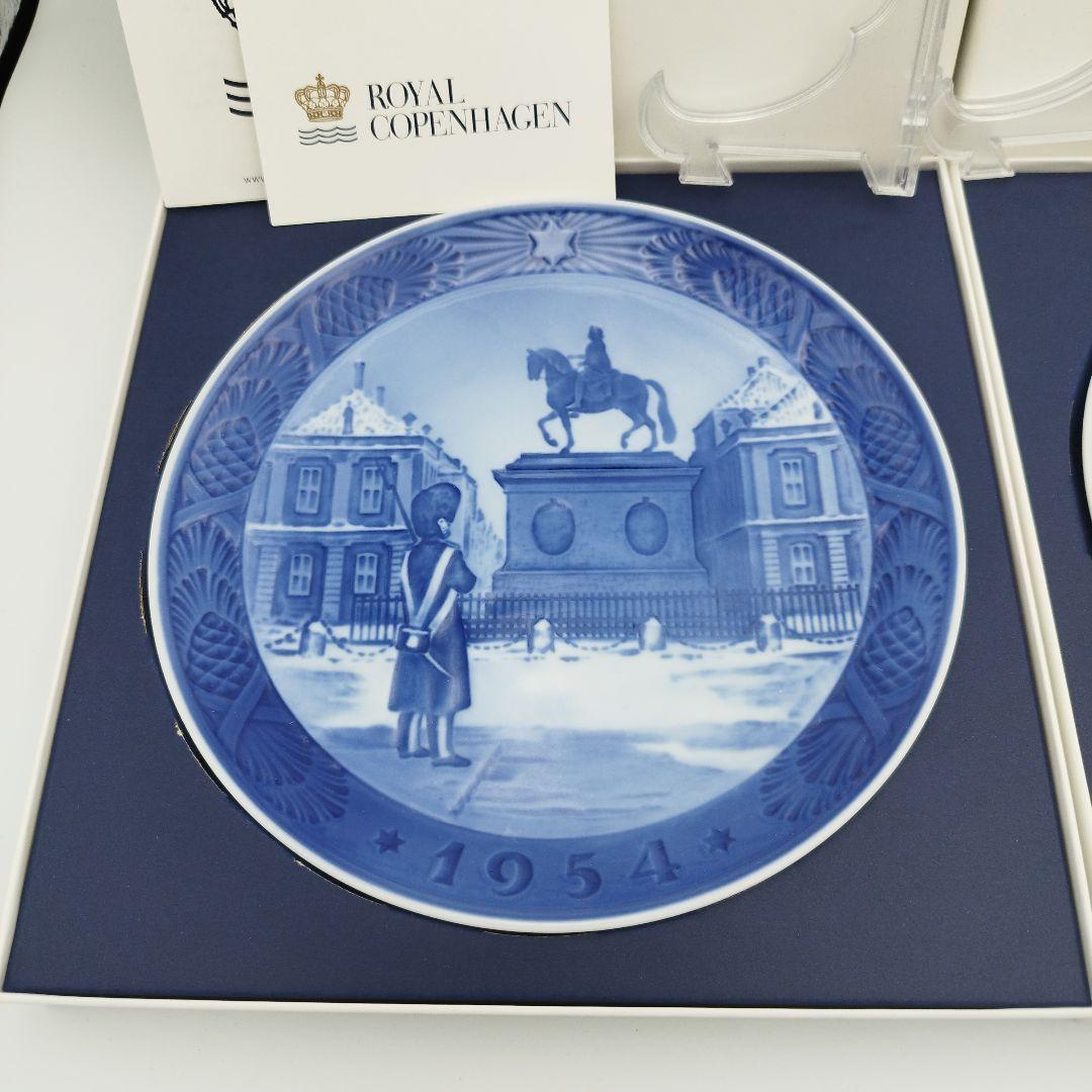 【美品】ロイヤルコペンハーゲン　1954年 1956年　イヤープレート２枚セット