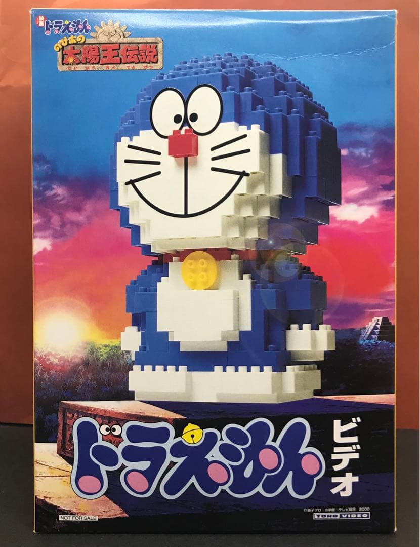 ドラえもんビデオ のび太の太陽王伝説 ビデオオリジナルダイヤブロックセット