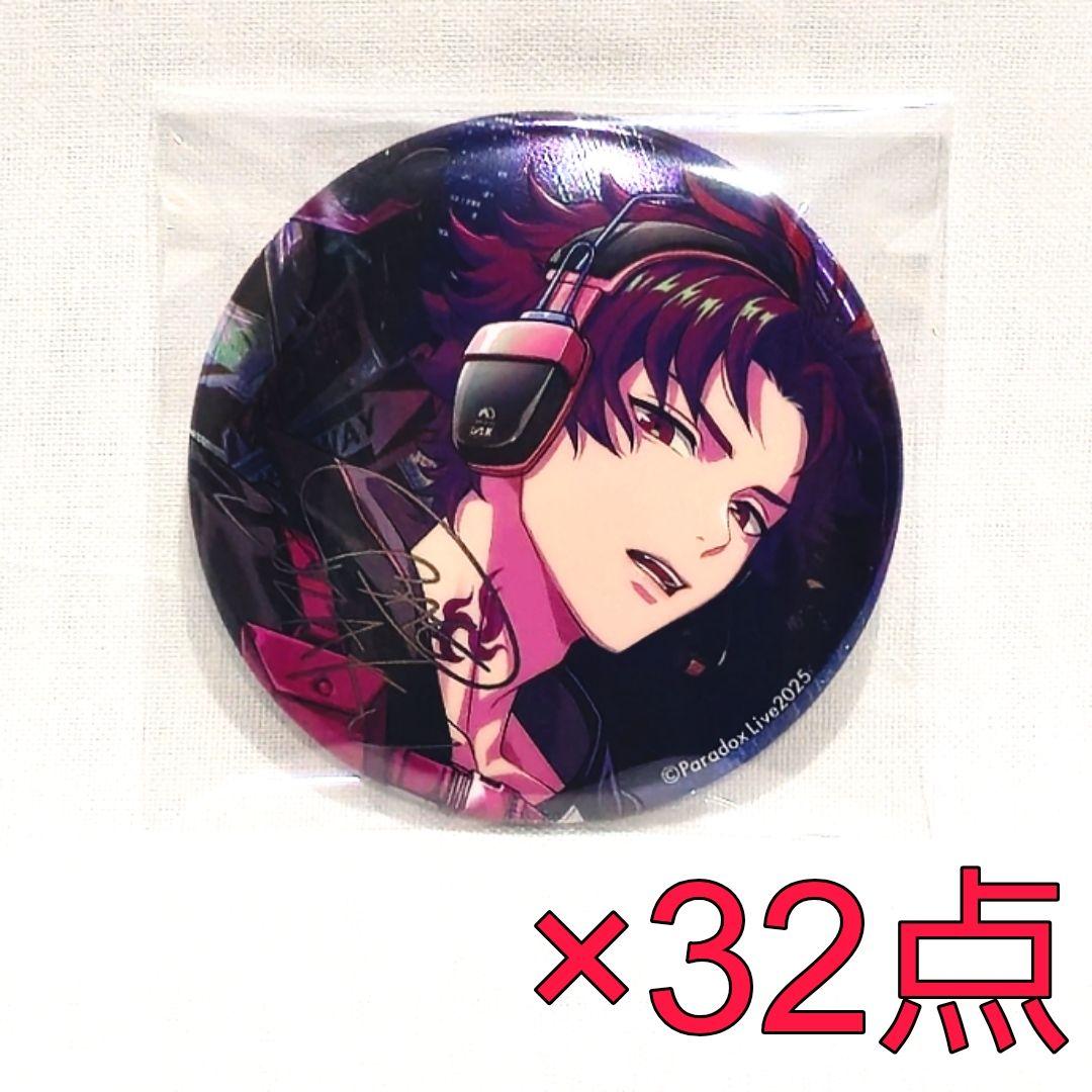 朱雀野アレン 缶バッジ ver.46 6周年 パラライ Paradox Live