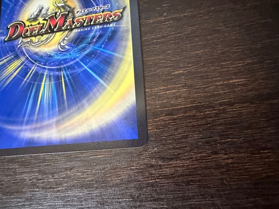 禁断竜王ボルバル8 金トレジャー