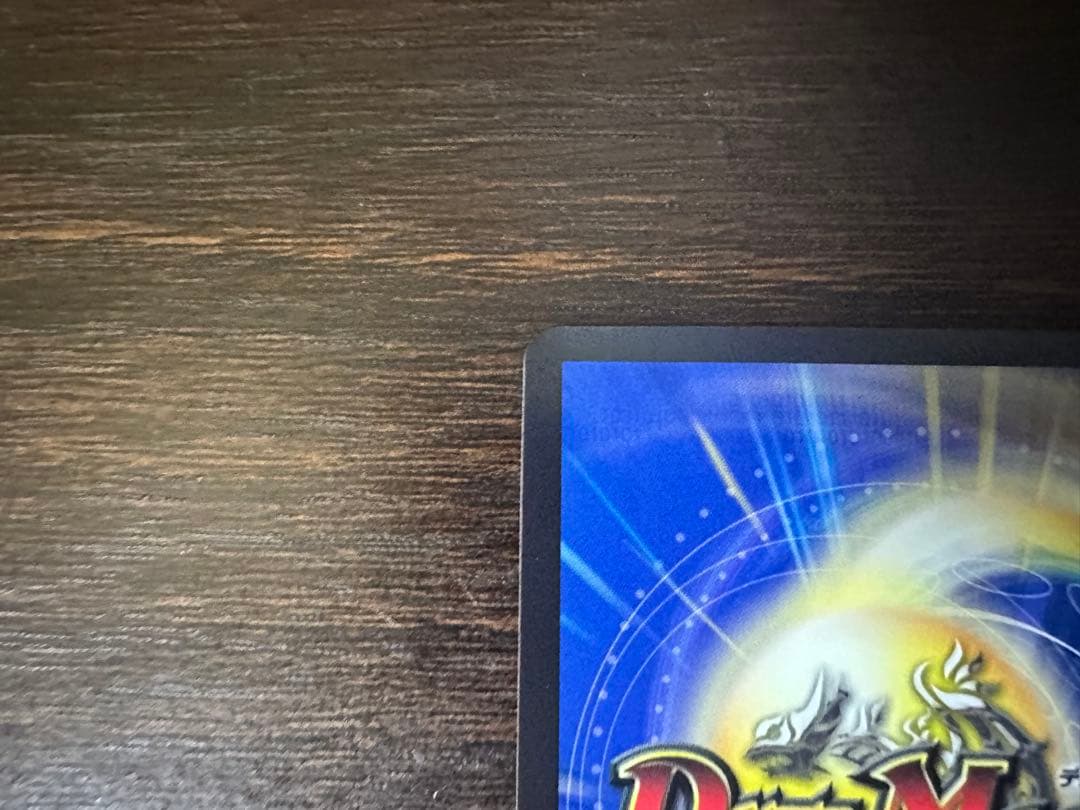 禁断竜王ボルバル8 金トレジャー