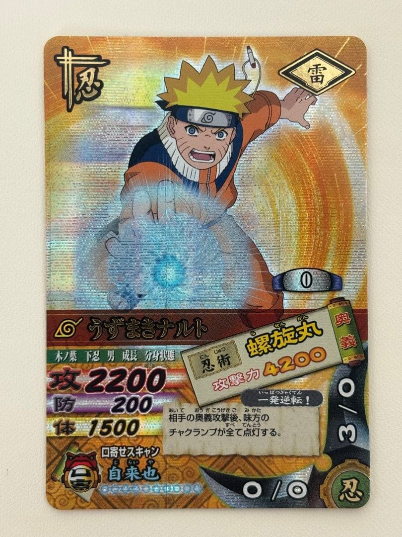 NARUTO ナルト　データカードダスまとめ売り55枚ナルティメットカードバトル