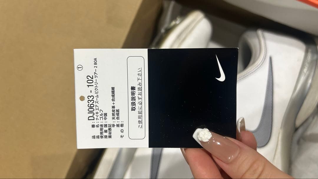 Nike DJ0693-102 ゴルフシューズ ホワイト タグ付き