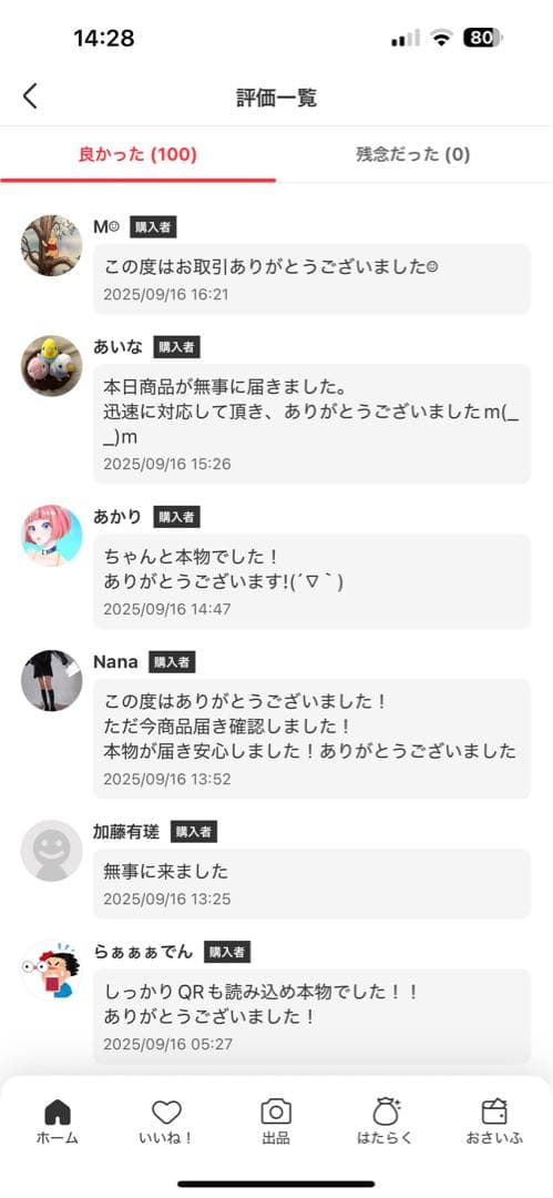 THE MONSTERS Have a Seat ぬいぐるみ 2ピース