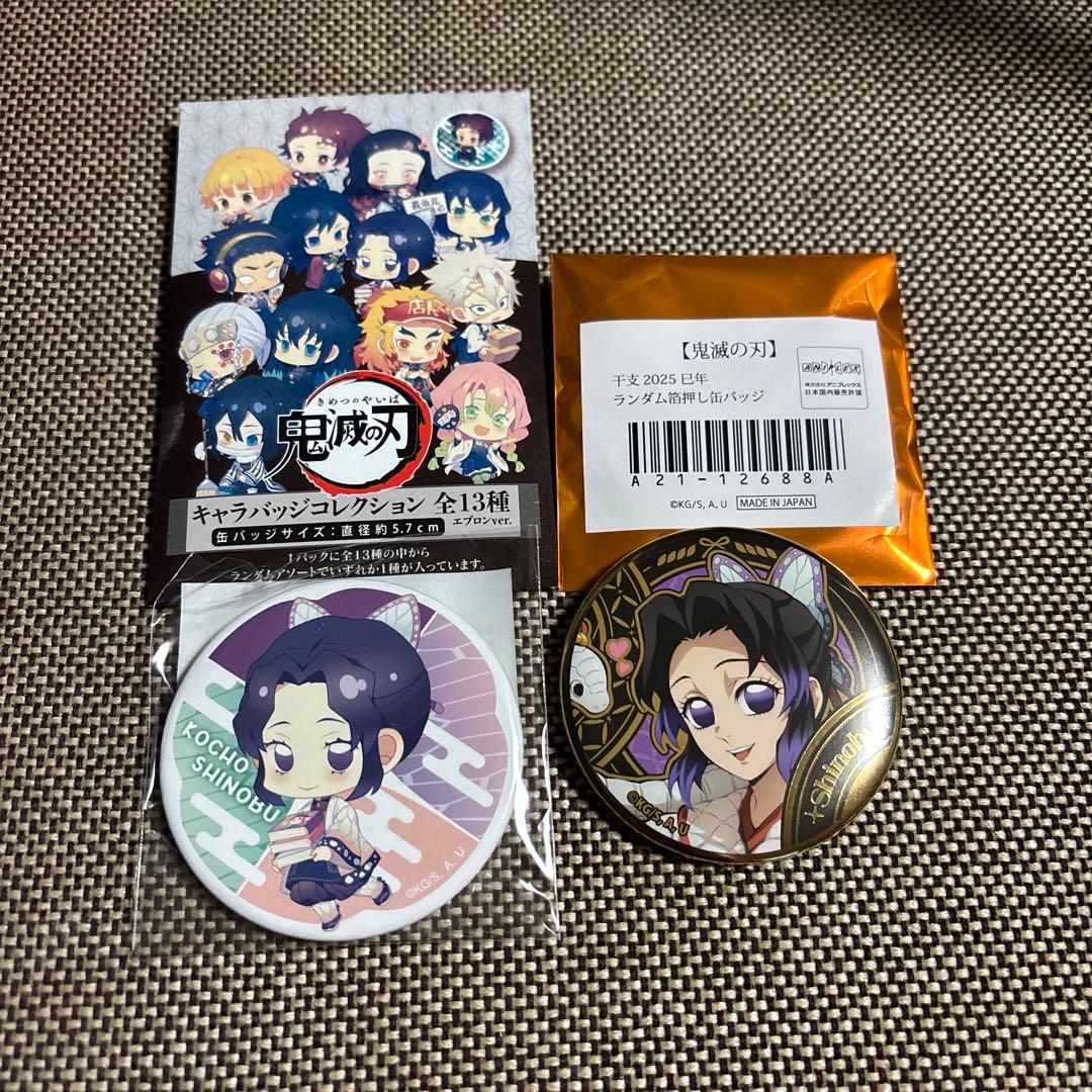 鬼滅の刃 胡蝶しのぶ 缶バッジ エプロンver 干支2025巳年 蟲柱
