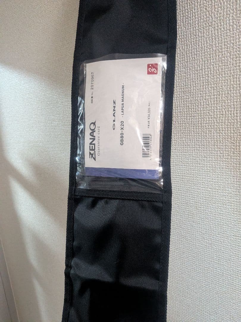 ZENAQ GB80-X20 / LAPUA MAGNUM シーバスロッド