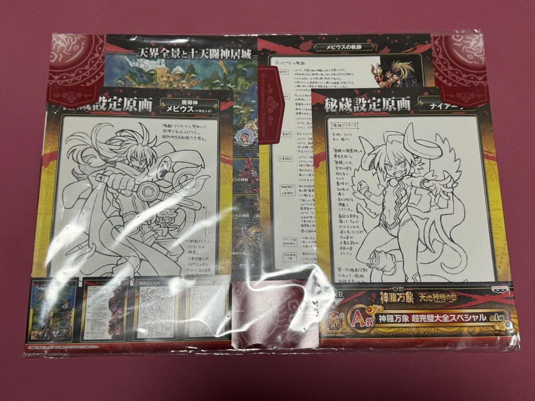 神羅万象チョコ　グッズセット