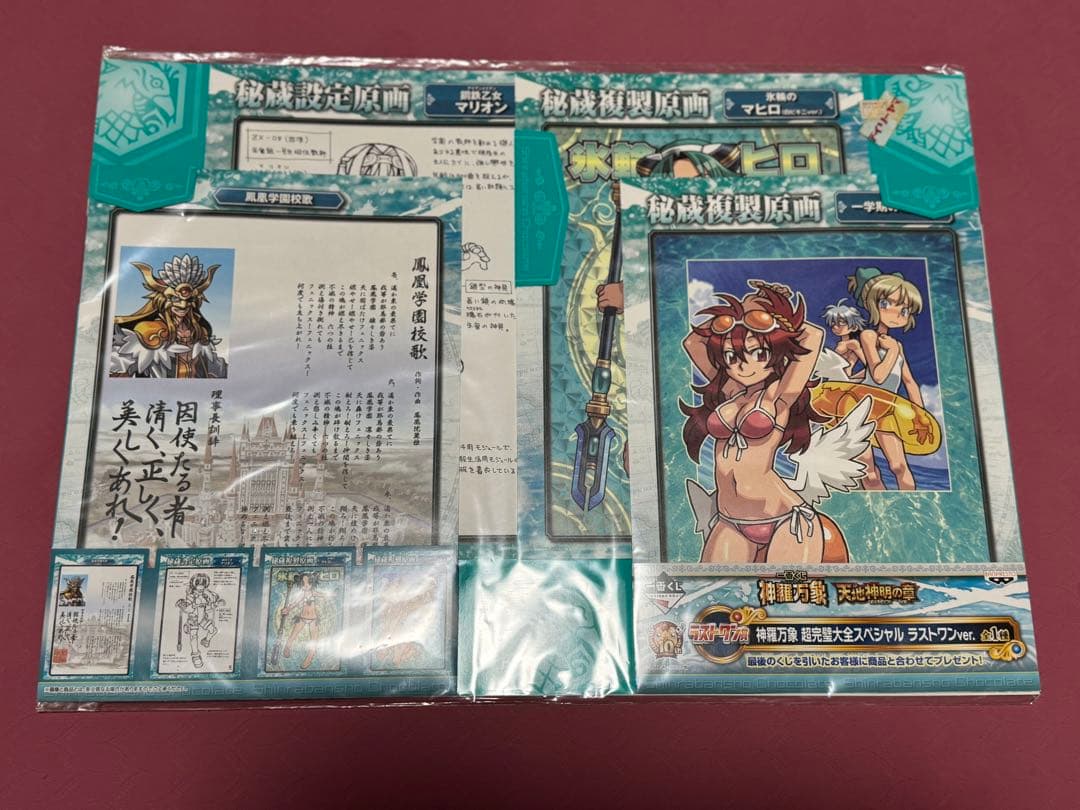 神羅万象チョコ　グッズセット