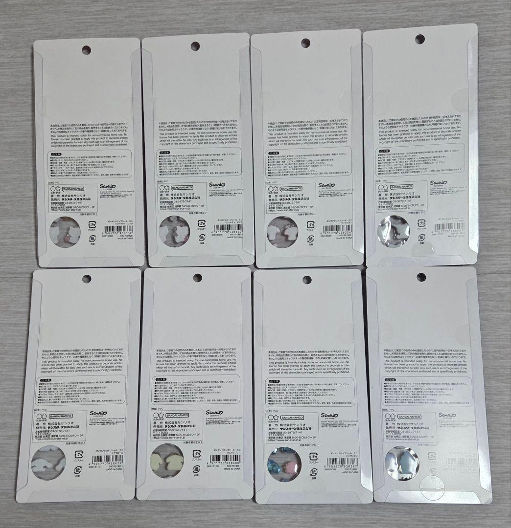 【正規品】ボンボンドロップシール　ミニ　サンリオ 8種　コンプ　はぴだんぶい