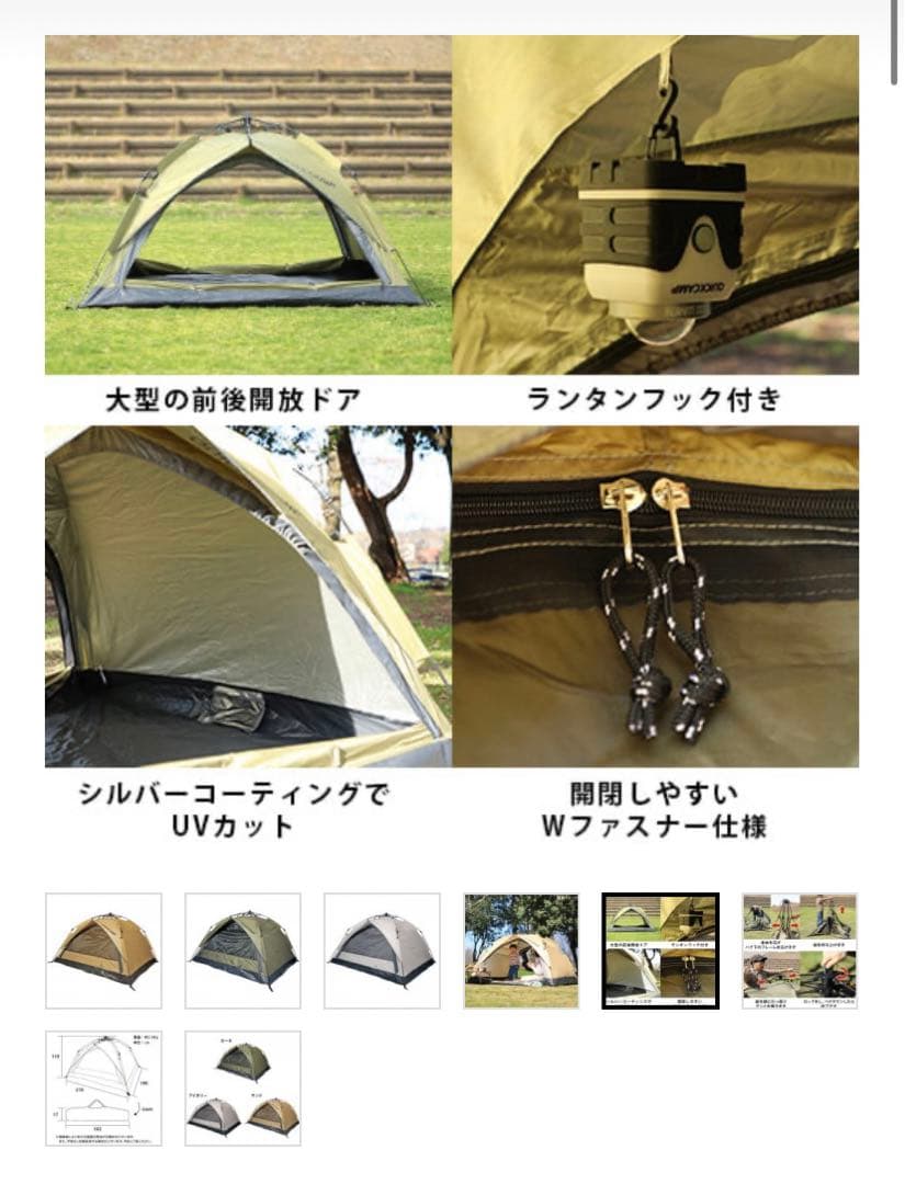 Quick Camp ワンタッチテント3人用