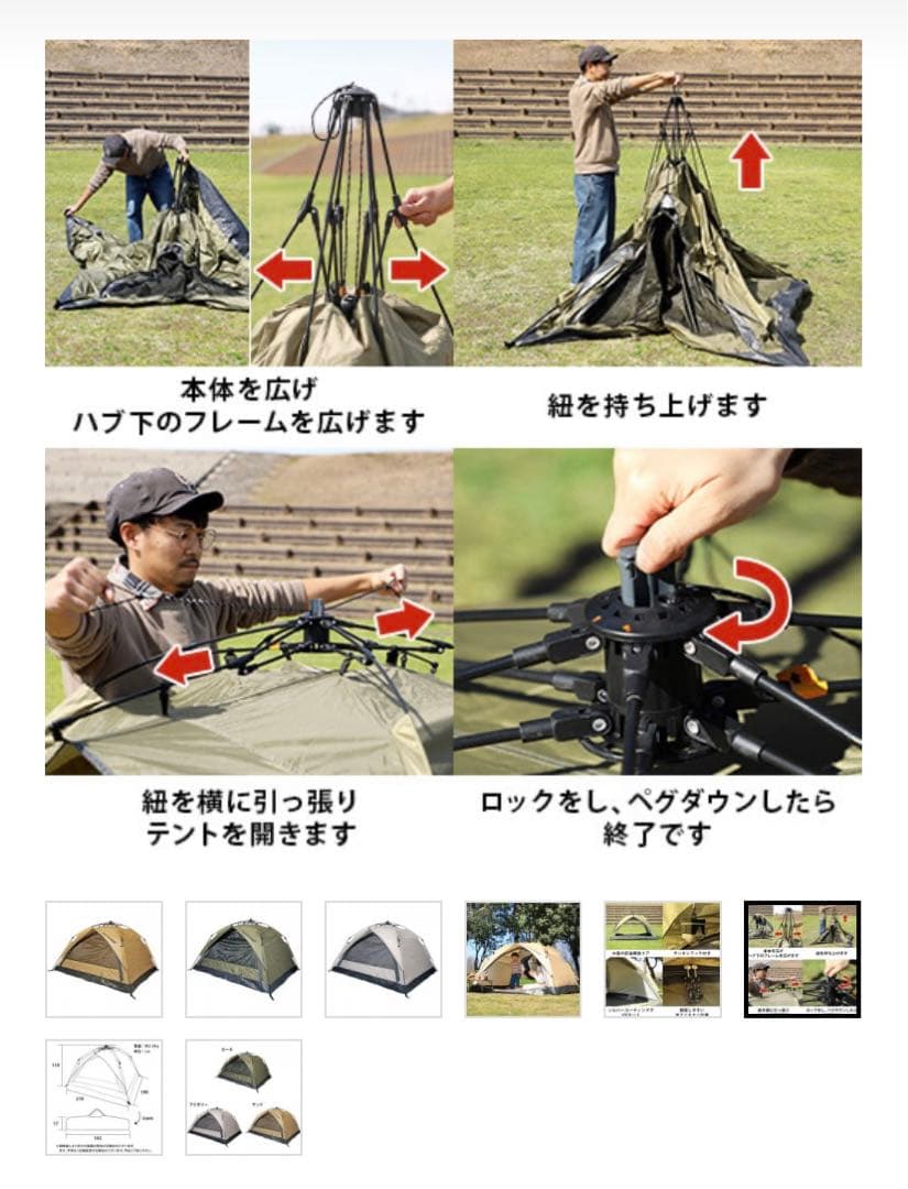 Quick Camp ワンタッチテント3人用