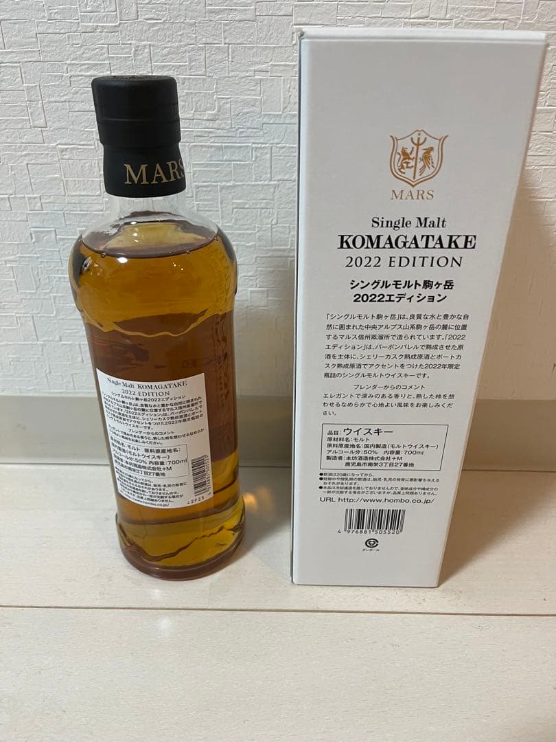 マルス 駒ヶ岳 2022 エディション シングルモルト
