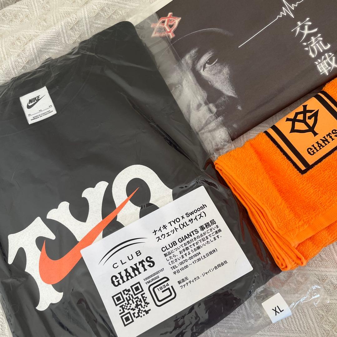 ジャイアンツ　 Nike Swoosh スェットXLサイズ タオル　新聞