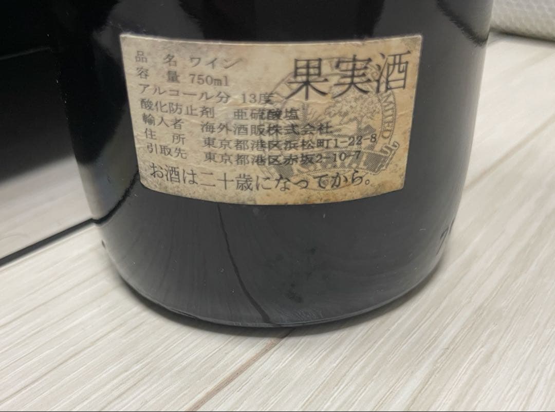 rskb様 ワイン３本セット コスデス’87 グリュオラローズ ‘83,84