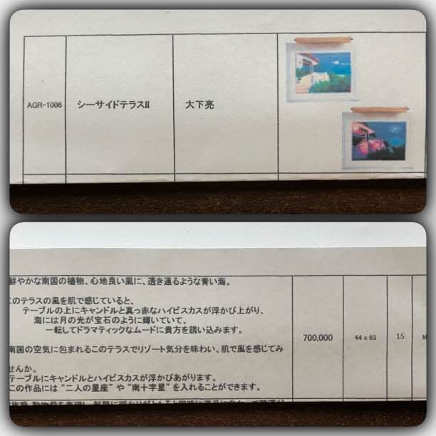 アールグラージュ シーサイドテラス♪