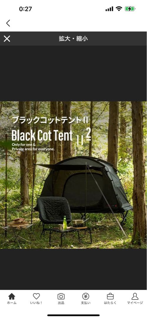 KZM カズミ　ブラックコットテント II