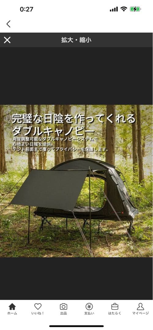 KZM カズミ　ブラックコットテント II