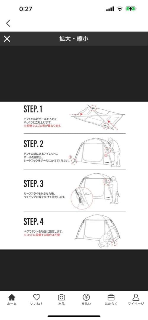 KZM カズミ　ブラックコットテント II