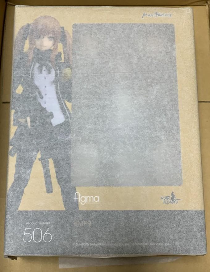 新品未開封品 figma ドールズフロントライン UMP9