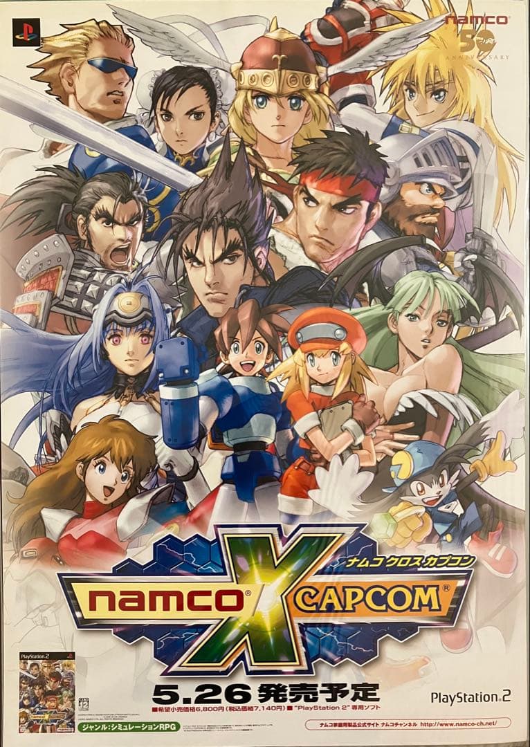希少　店頭用　namco クロス CAPCOM　販促ポスター