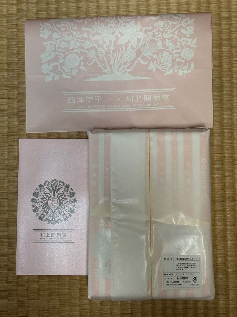 村上開新堂クッキー(１号缶)