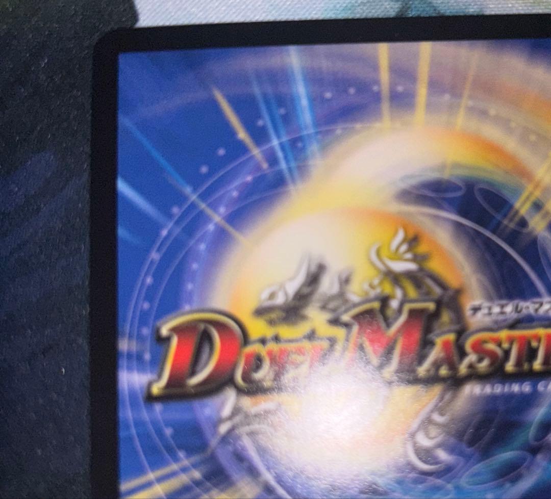 飛翔龍5000VT ダイヤモンド　シークレット