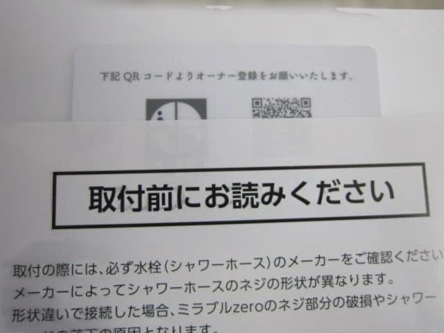 新品・未使用品です。　Mirable zero シャワーヘッド