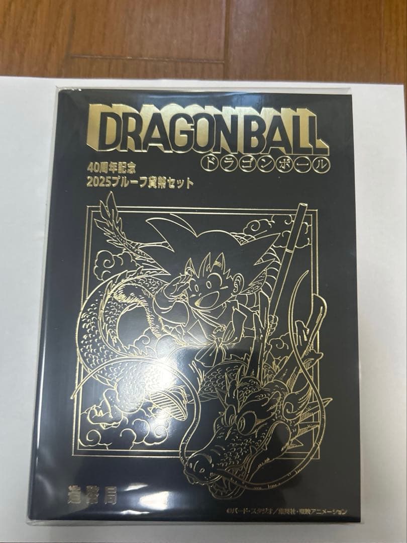 ドラゴンボール 40周年記念 プルーフ貨幣セット