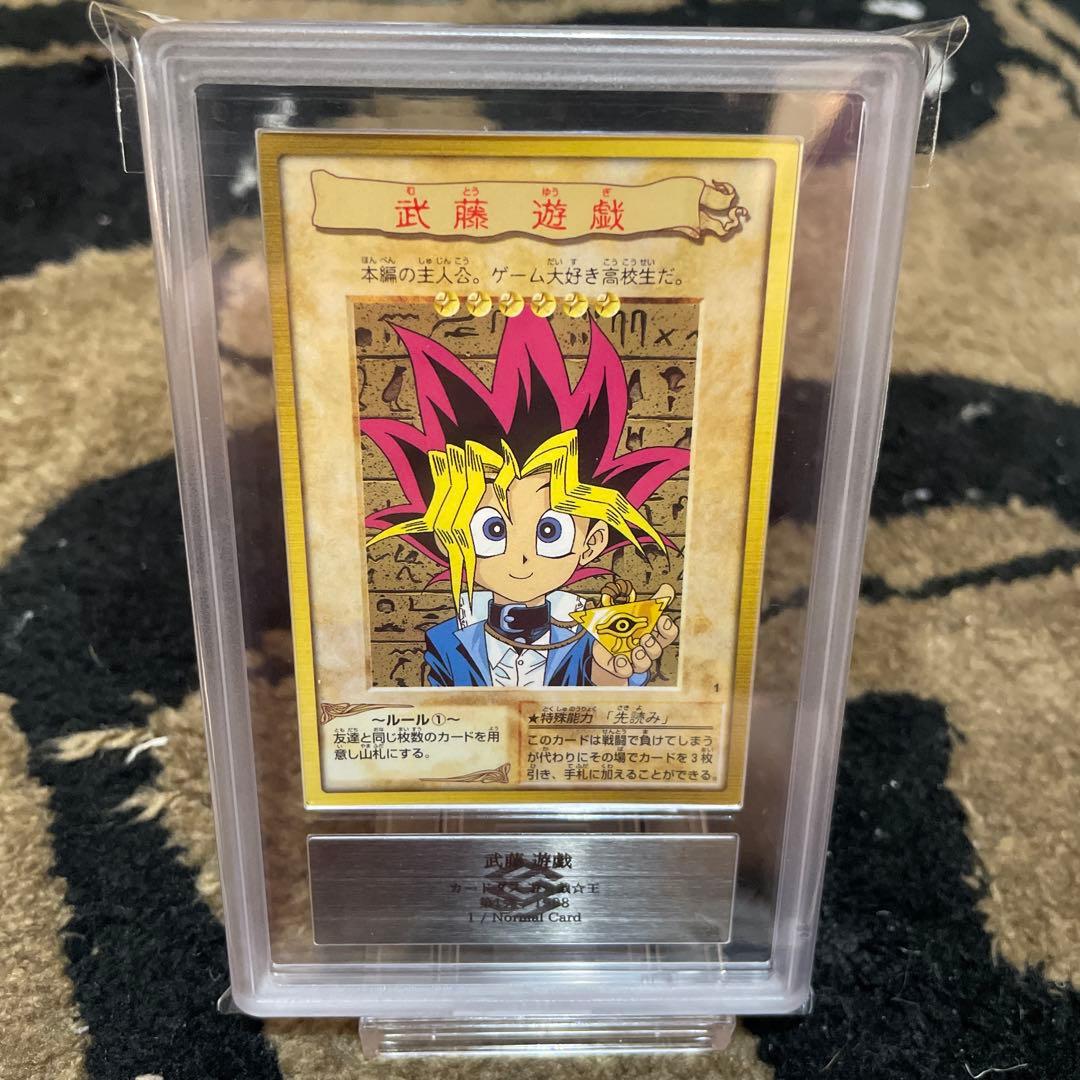 ARS鑑定10 武藤遊戯 バンダイ版 カードダス 旧裏 遊戯王カード PSA10