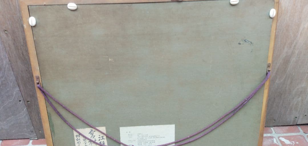 宮本長の絵画です額縁は古い物です作品は綺麗です