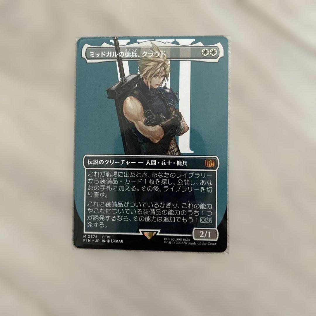 マジック：ザ・ギャザリング ffデッキセット