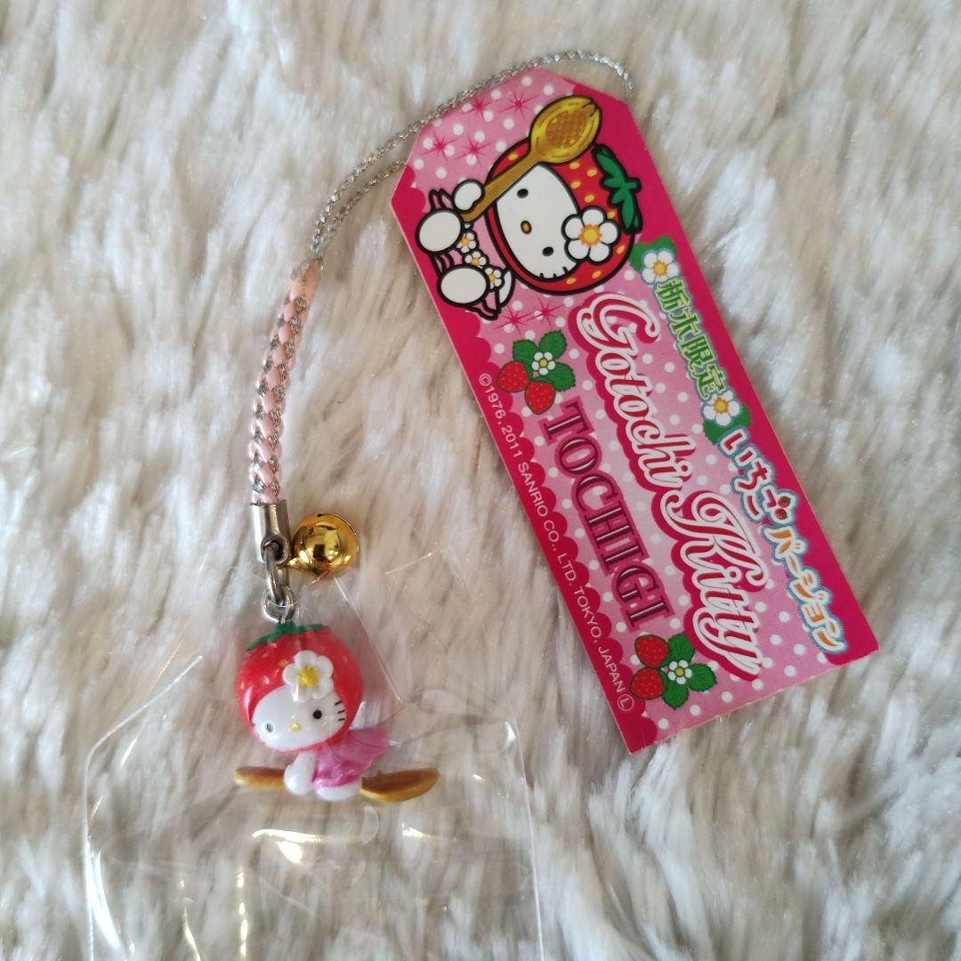 ご当地キティ 栃木限定 いちごバージョン 金スプーン 根付けストラップ レア